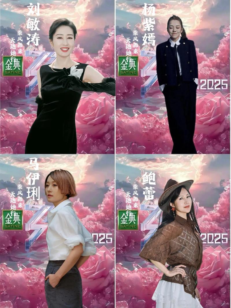 《乘风2026》